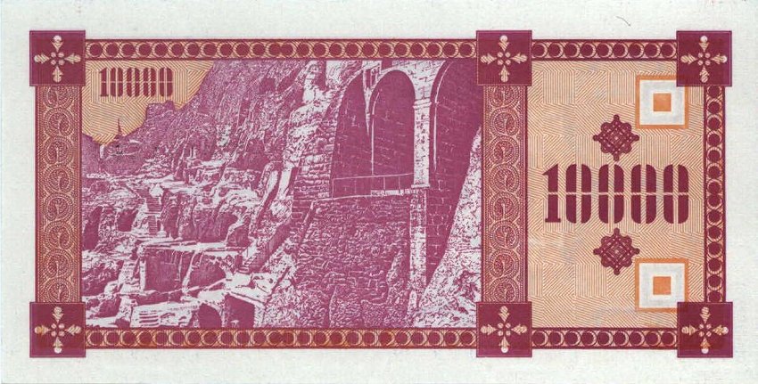 Back of Georgia p32: 10000 Laris from 1993