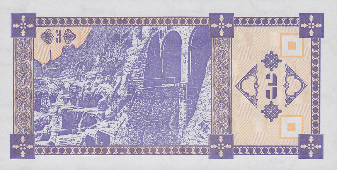 Back of Georgia p34: 3 Laris from 1993