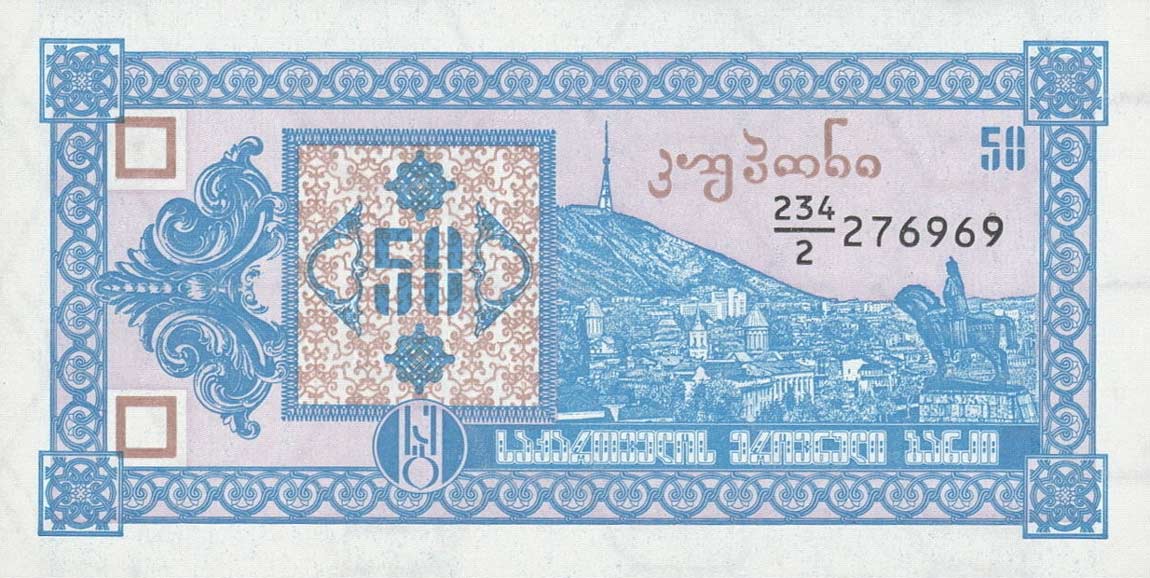 Front of Georgia p37a: 50 Laris from 1993