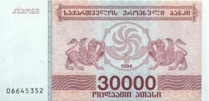 Gallery image for Georgia p47: 30000 Laris from 1994
