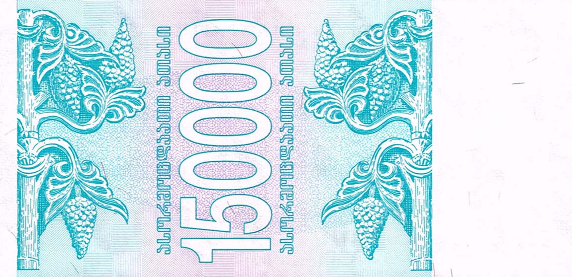P 49   Uncirculated Banknotes 150,000   LARIS  1994 GEORGIA