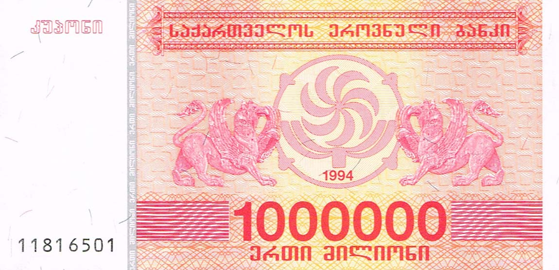 Front of Georgia p52: 1000000 Laris from 1994