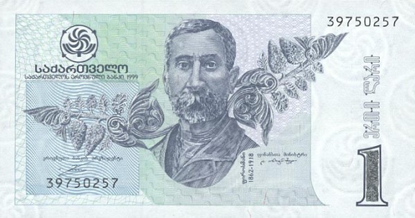 Front of Georgia p61: 1 Lari from 1999