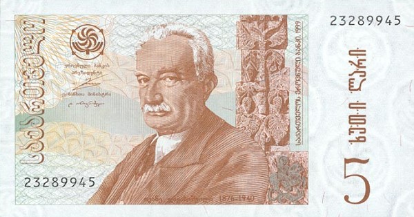 Front of Georgia p63: 5 Laris from 1999