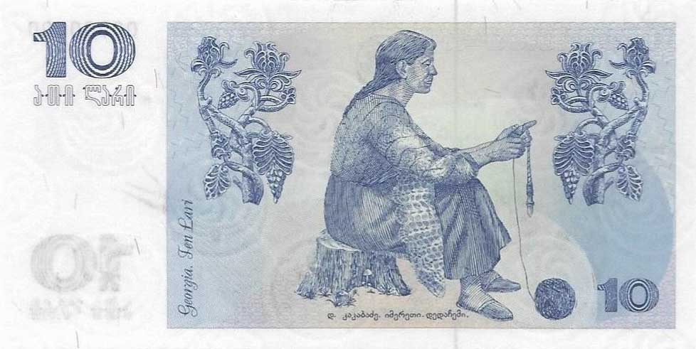 Back of Georgia p64s: 10 Laris from 1999