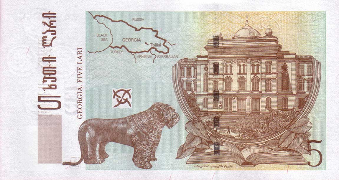 Back of Georgia p70b: 5 Laris from 2008
