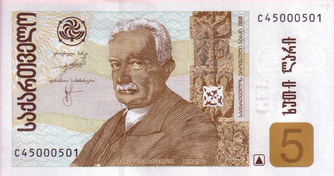 Front of Georgia p70b: 5 Laris from 2008