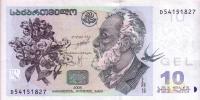 p71c from Georgia: 10 Laris from 2008