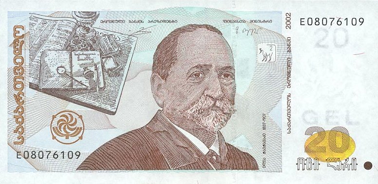 Front of Georgia p72a: 20 Laris from 2002