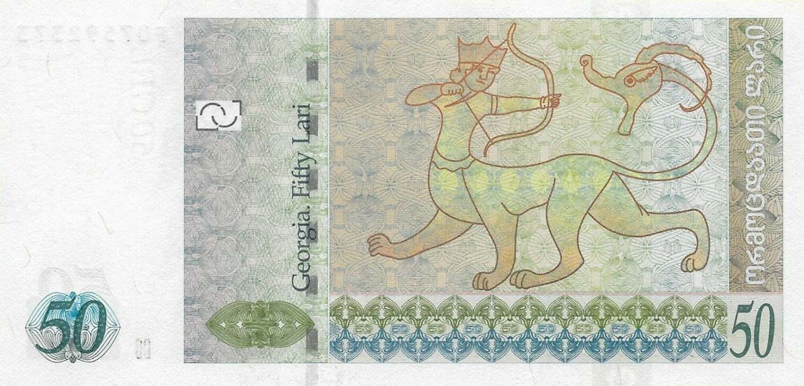 Back of Georgia p73a: 50 Laris from 2004