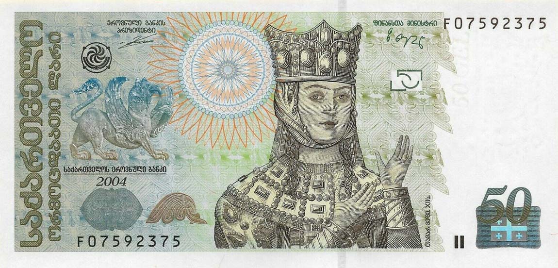 Front of Georgia p73a: 50 Laris from 2004