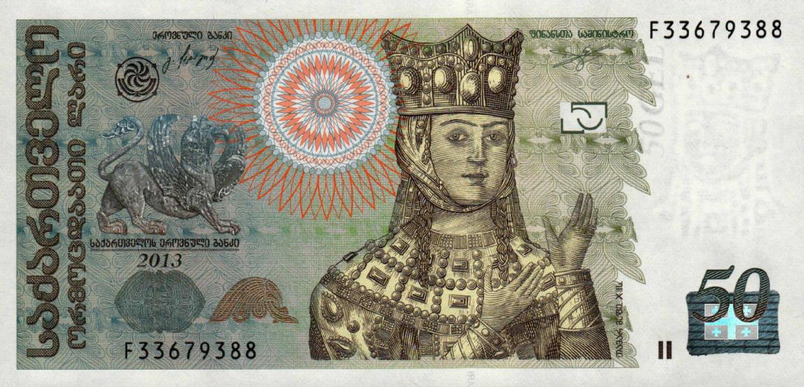 Front of Georgia p73d: 50 Laris from 2013