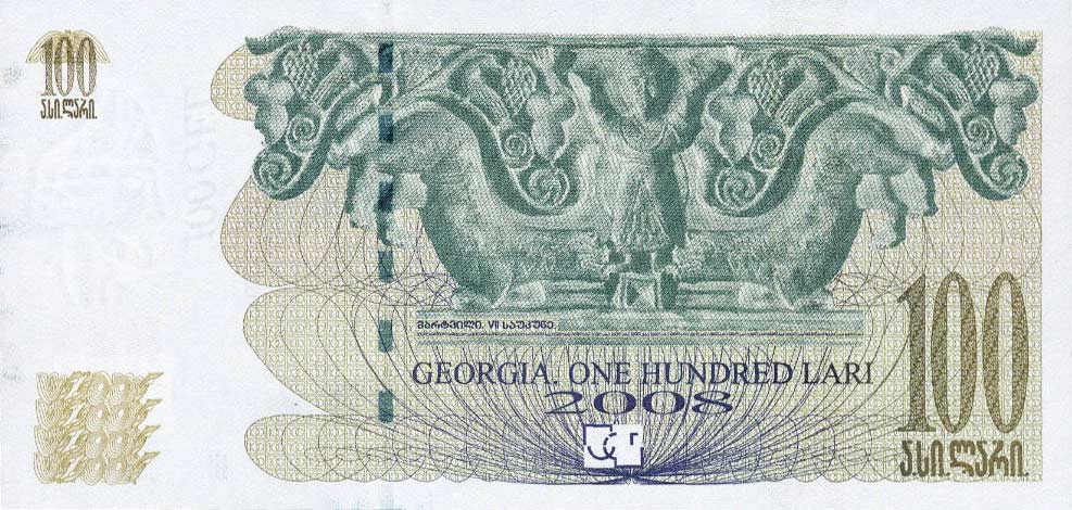 Back of Georgia p74b: 100 Laris from 2008