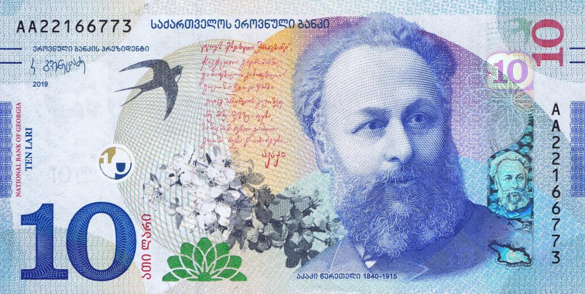 Front of Georgia p77a: 10 Laris from 2019