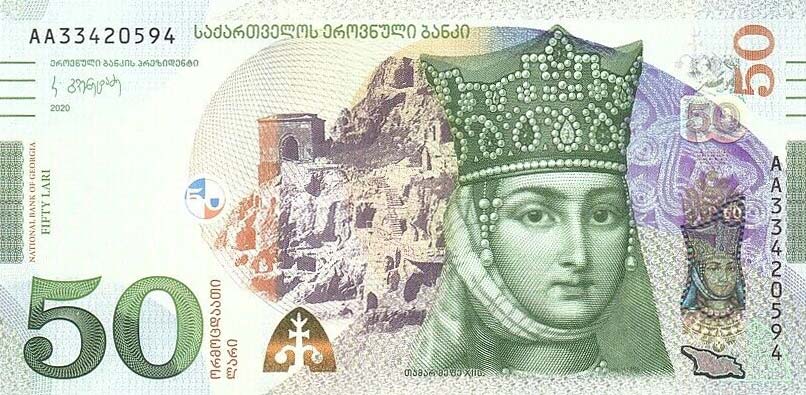 Front of Georgia p79b: 50 Laris from 2020