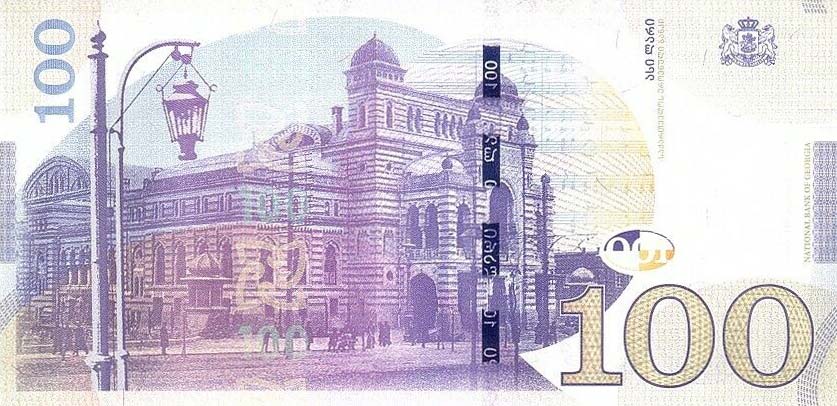 Back of Georgia p80b: 100 Laris from 2020