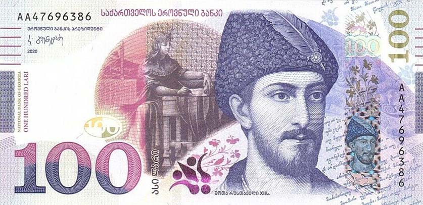 Front of Georgia p80b: 100 Laris from 2020