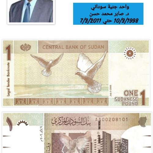 Collection Sudan 2006