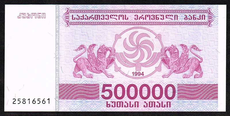 GEORGIA 500000 500,000 LARIS 1994 UNC P 51