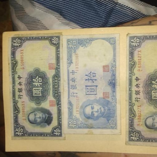 Collection Chinese bank notes 