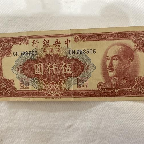 Collection China