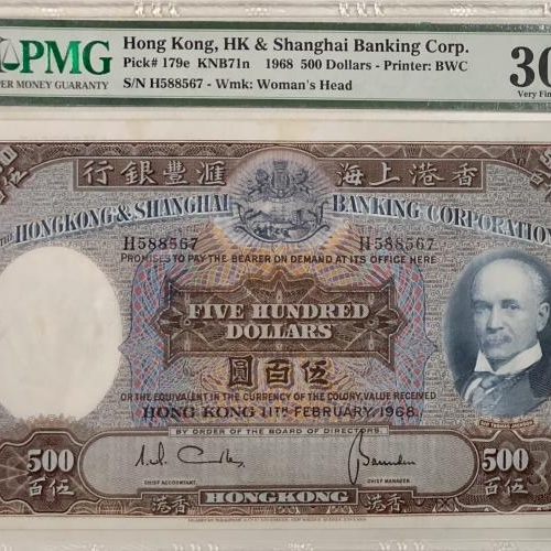 Collection Hong Kong Banknote Collection